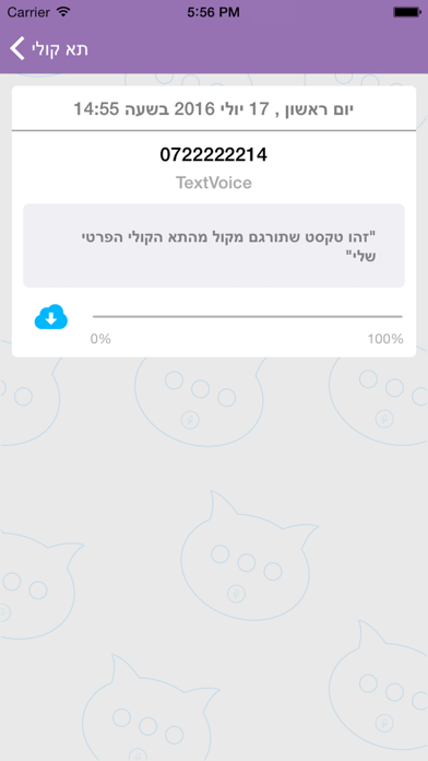 TextVoice Screenshot 4