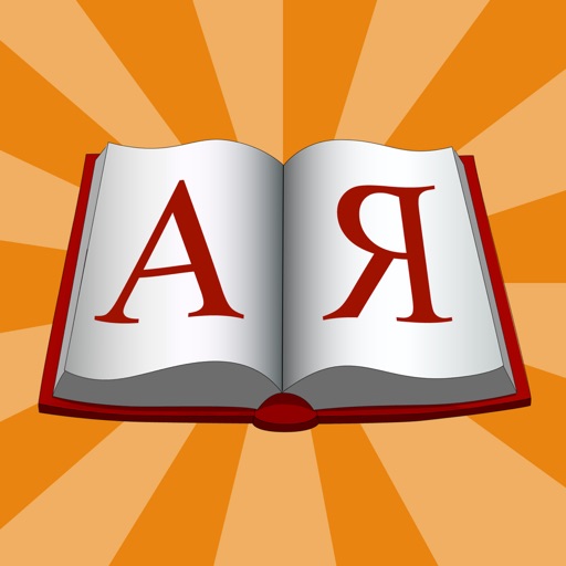 Dict А-Я for iPad