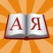 Russian explanatory dictionary 