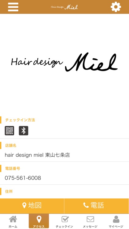 hair design miel screenshot-3
