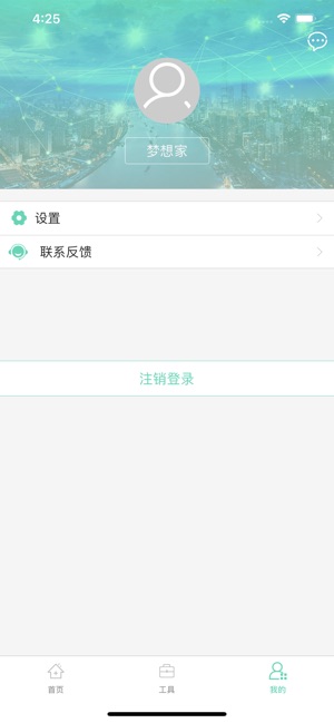 GreenRecord(圖4)-速報App