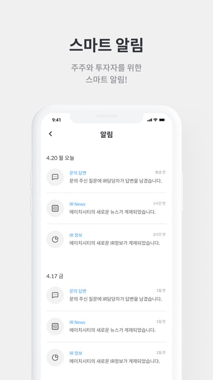 에이치시티 IR Page screenshot-3