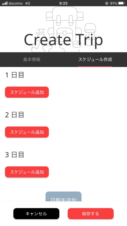 Triptaro (トリップタロー) screenshot-3