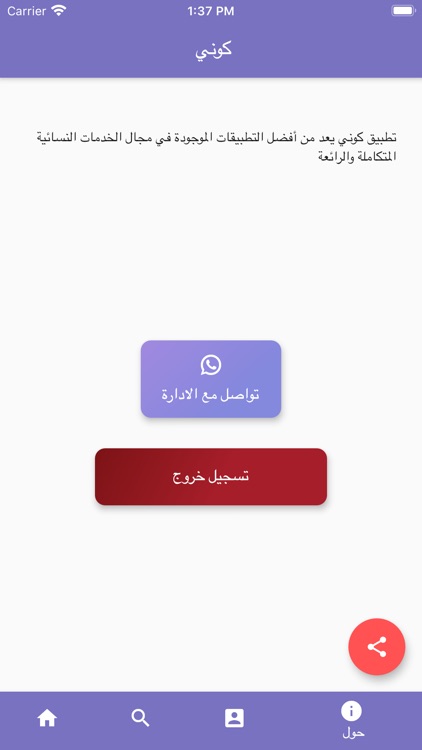 كوني screenshot-6