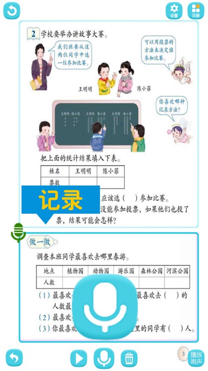 小学数学二年级下册-人教版数学同步辅导