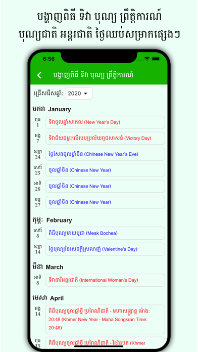 Khmer Lunar Calendar 1900-2100 screenshot 3