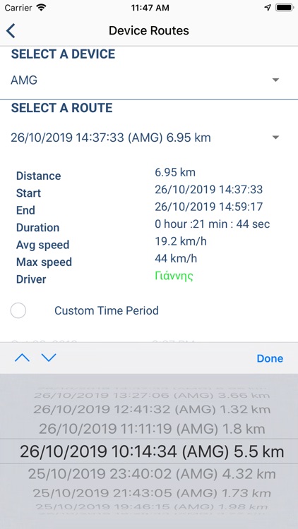 Smartracker screenshot-4