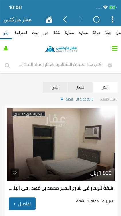 عقار ماركتس