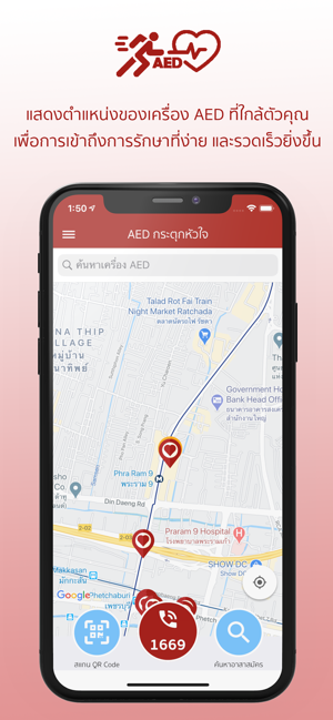 AED กระตุกหัวใจ(圖5)-速報App