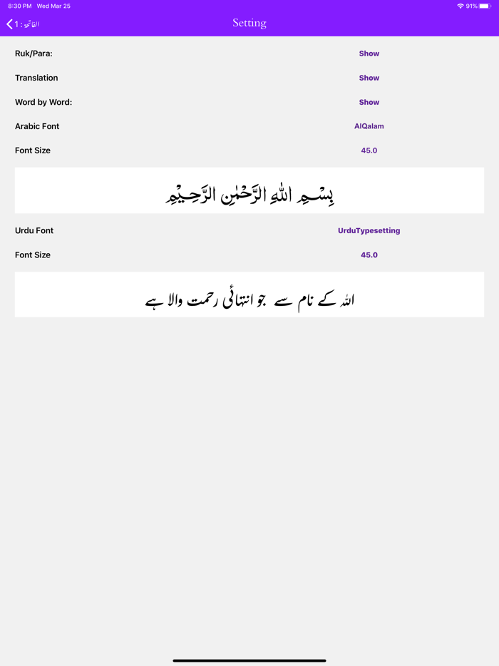 Tafheem-ul-Quran  - Tafseer