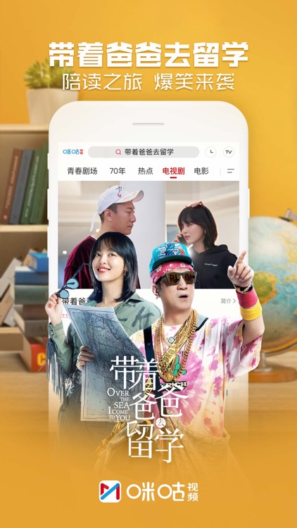 咪咕视频-看CBA中超英超足球电视直播