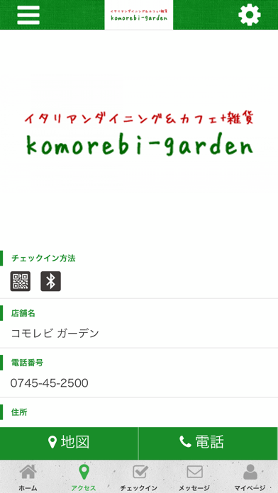 コモレビ ガーデン screenshot 4