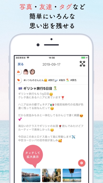 Omoidata 日記 screenshot 2