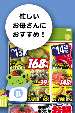 シュフー食品のチラシ - náhled
