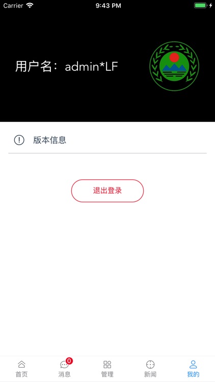 申科环保 screenshot-3