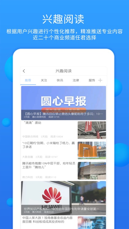 圆心部落 screenshot-4
