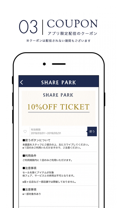 SHARE PARK（シェアパーク）公式アプリのおすすめ画像4
