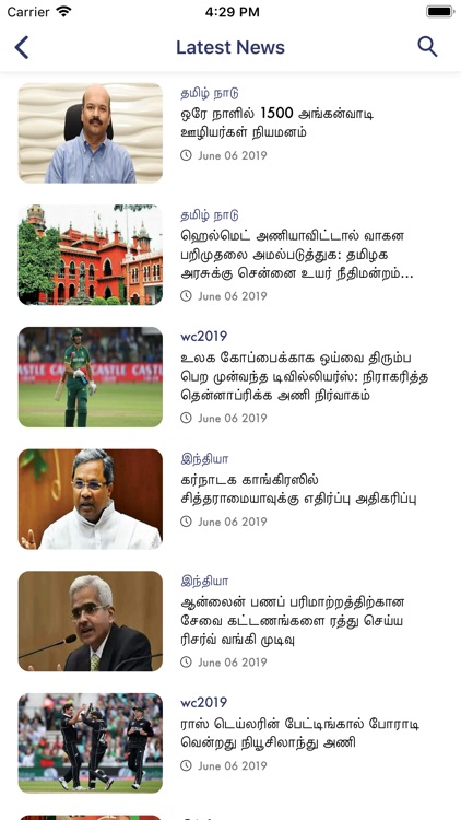 Patrikai.com | Tamil News app screenshot-3