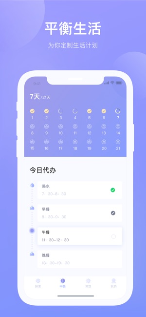 白噪音減壓 - 深度睡眠 & 冥想輕音樂(圖5)-速報App