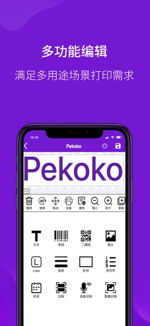 Pekoko(圖2)-速報App