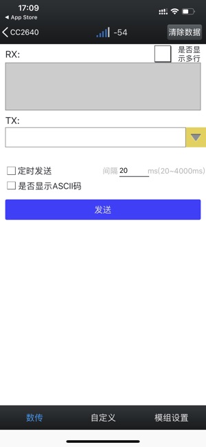 TTC_BLE(圖4)-速報App