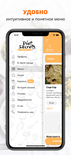 Diet Secrets | Ижевск(圖2)-速報App