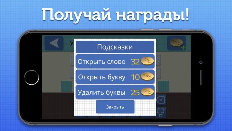 Отгадай слово по подсказке screenshot-4