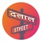 Dalal Street is India's No