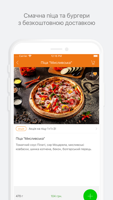 TREBA Pizza - доставка піци screenshot 2