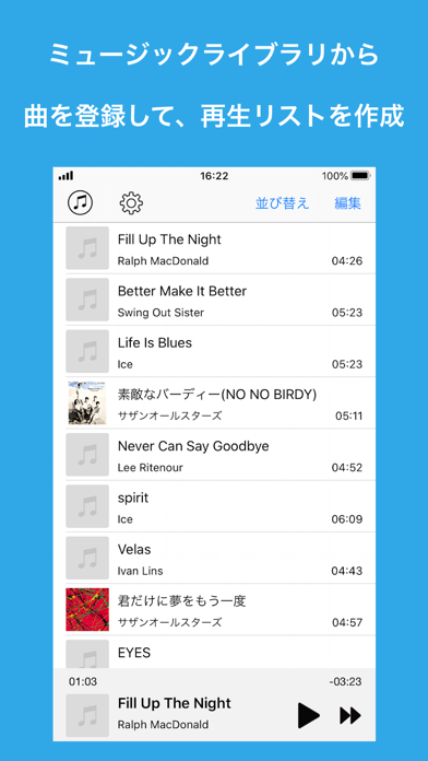 スピード ピッチ変更 Nu Music Player Catchapp Iphoneアプリ Ipadアプリ検索