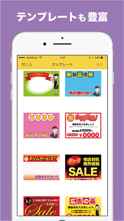 POPKIT Lite - お店のPOPをカンタン作成！ screenshot-3