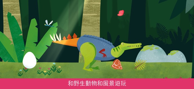 Dinosaur Mix(圖4)-速報App