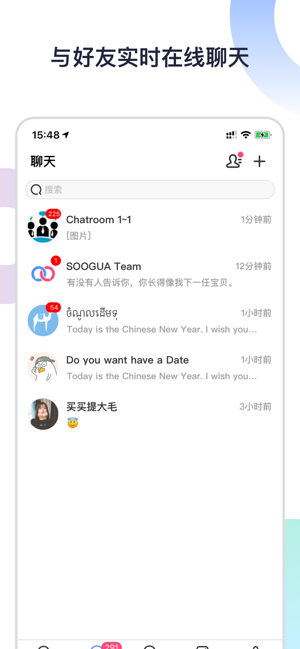 Soogua(圖2)-速報App