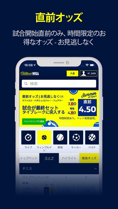 William Hill スポーツベッティングのおすすめ画像2