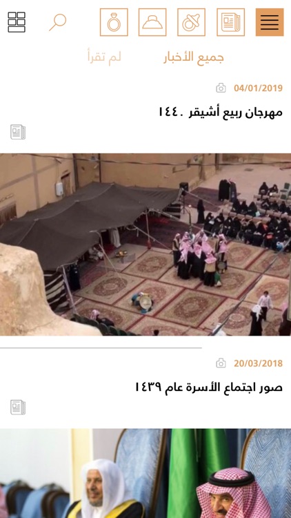 أسرة العبداللطيف screenshot-3