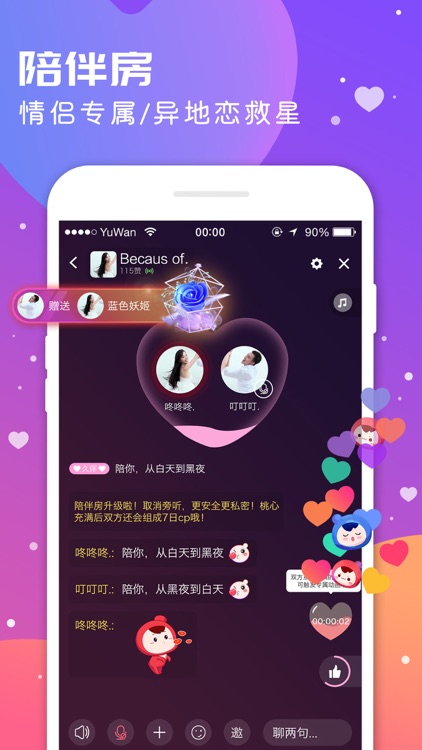 语玩-语音交友,视频聊天