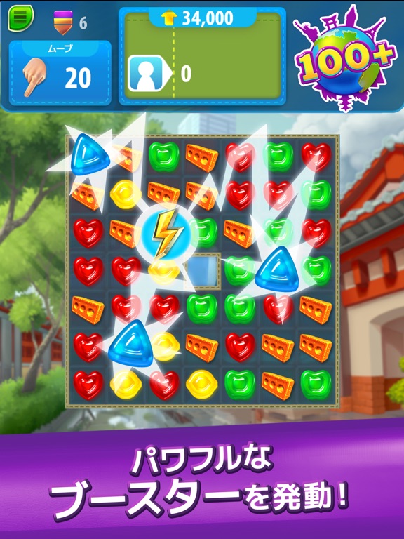 グミドロップ 世界を旅するマッチ3パズルゲーム Overview Apple App Store Japan