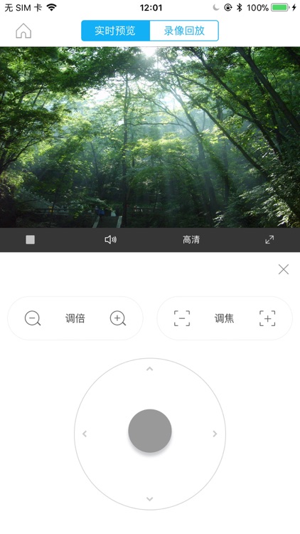 龙湖慧眼 screenshot-3