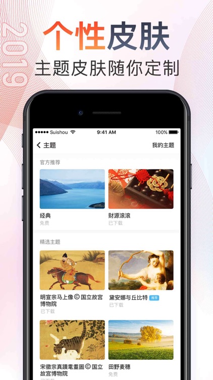 随手记账Pro-开店铺日常消费记账工具 screenshot-5