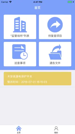 Game screenshot SACC消防安全 apk