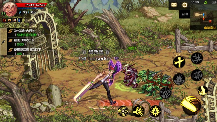 地下城与勇士手游