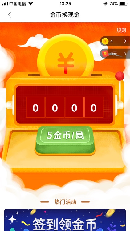 买买乐购-消费服务平台 screenshot-3