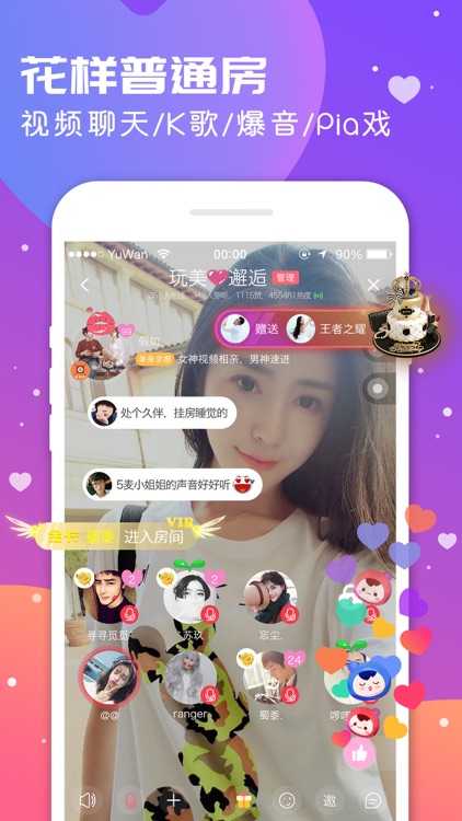 语玩-语音交友,视频聊天