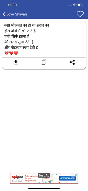 ShayariFever - Hindi Shayari(圖4)-速報App