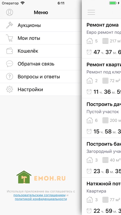 Emoh - ремонт и строительство screenshot-3