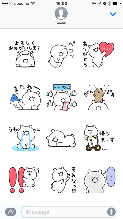 Move Sticker of a cute bear