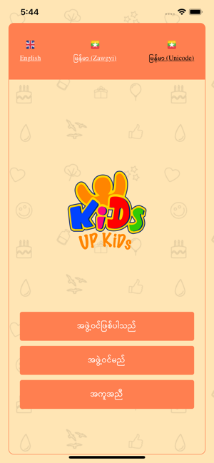 UP Kids(圖1)-速報App