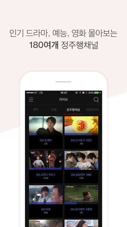 티빙(tving)