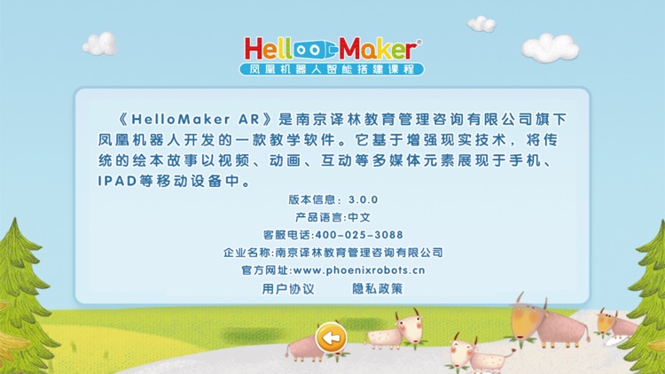 HelloMaker AR