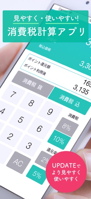 Taxrator(圖1)-速報App